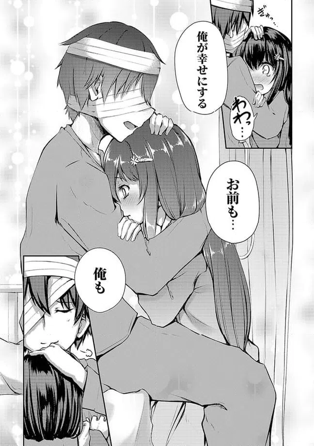 ページ 8 — 第6.3話
