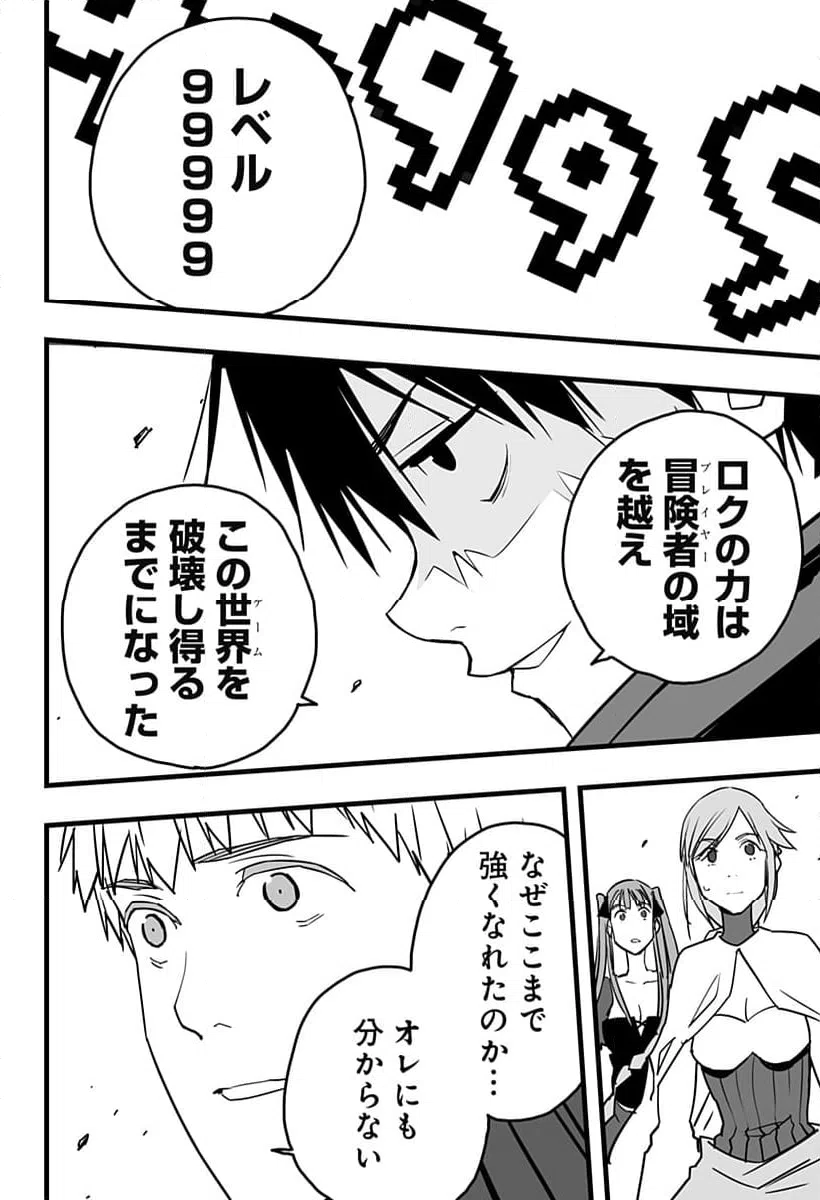 ページ 15 — 第28話