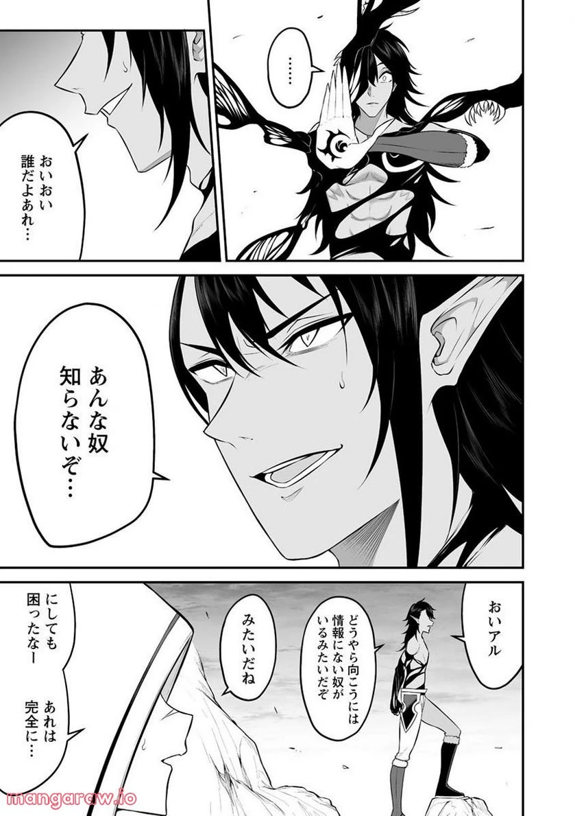 ページ 9 — 第27.1話
