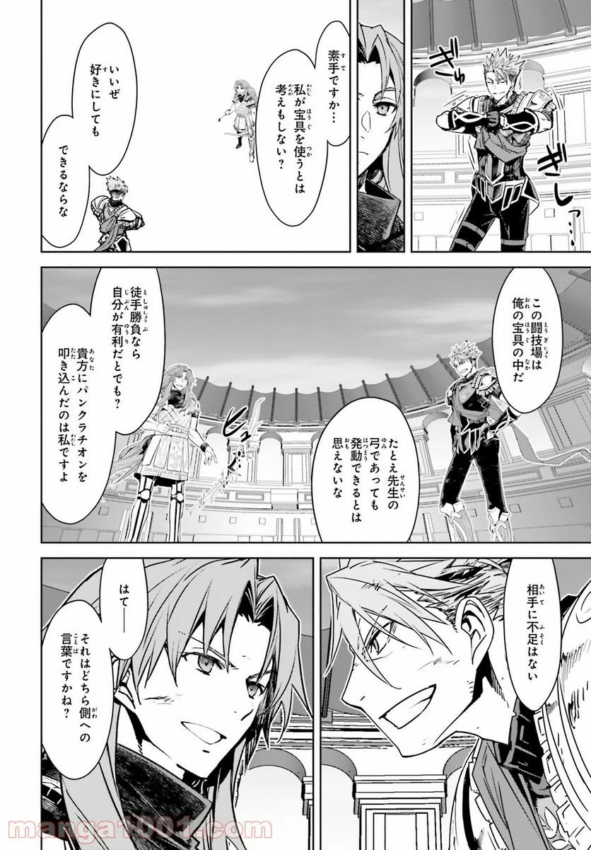 ページ 32 — 第56話
