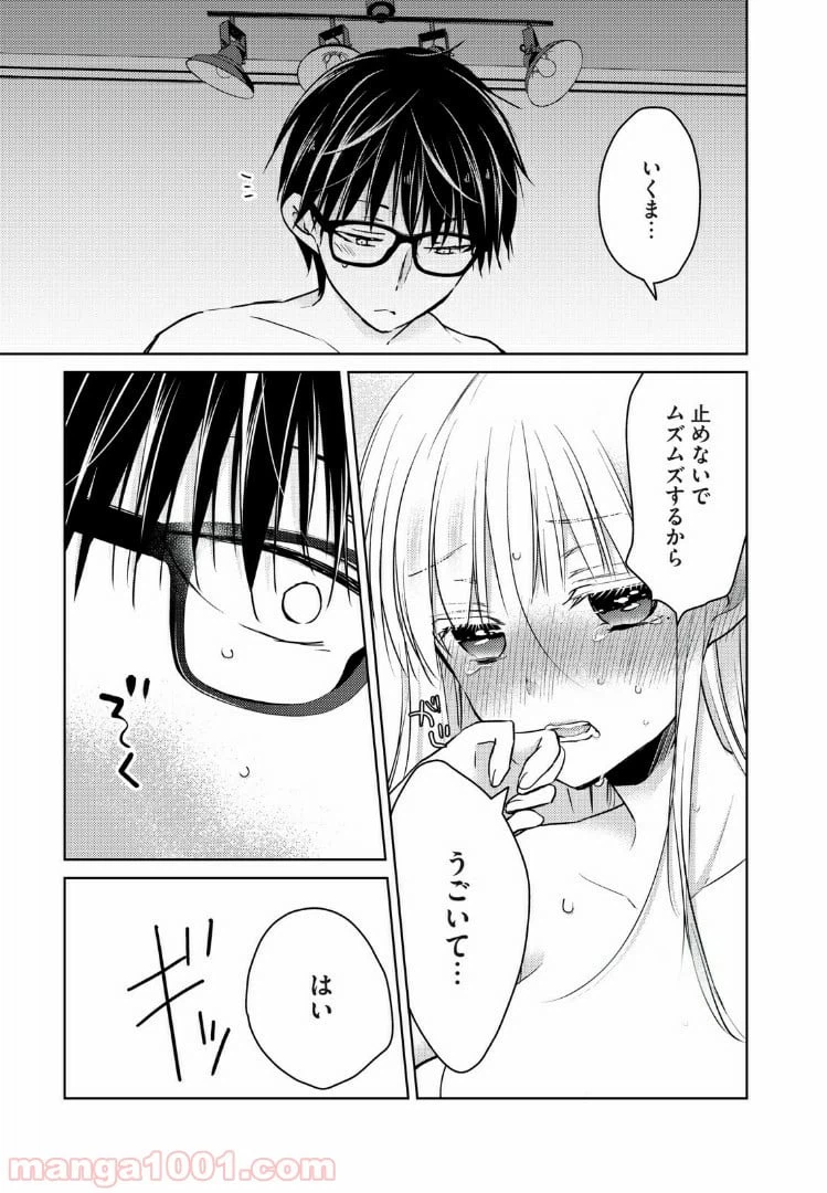 ページ 3 — 第50話