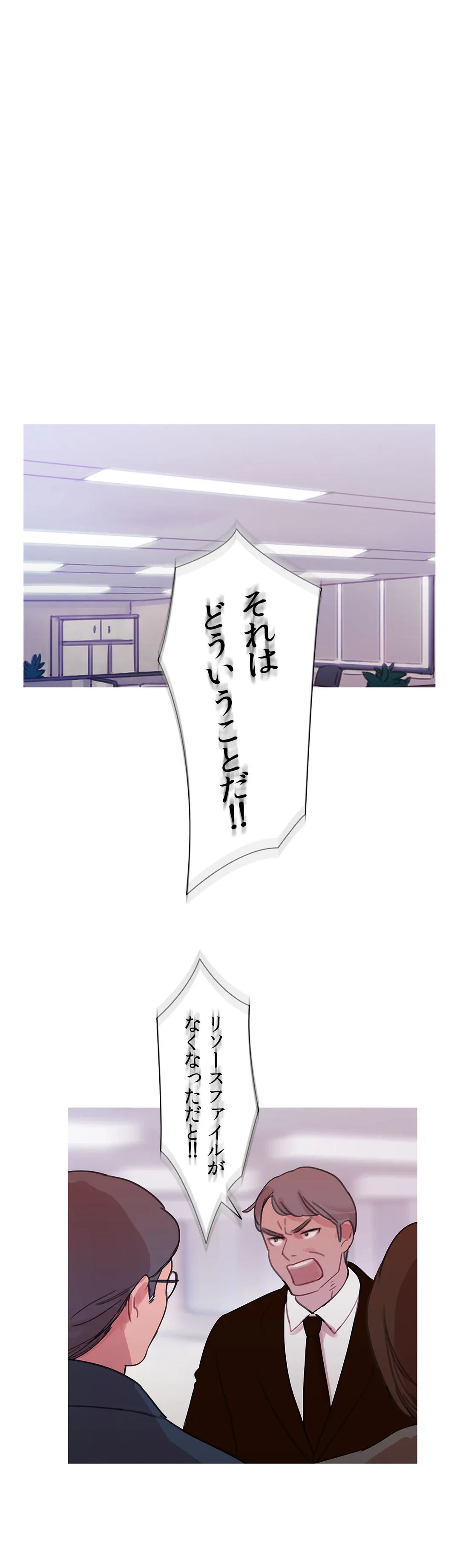 ページ 19 — 第42話