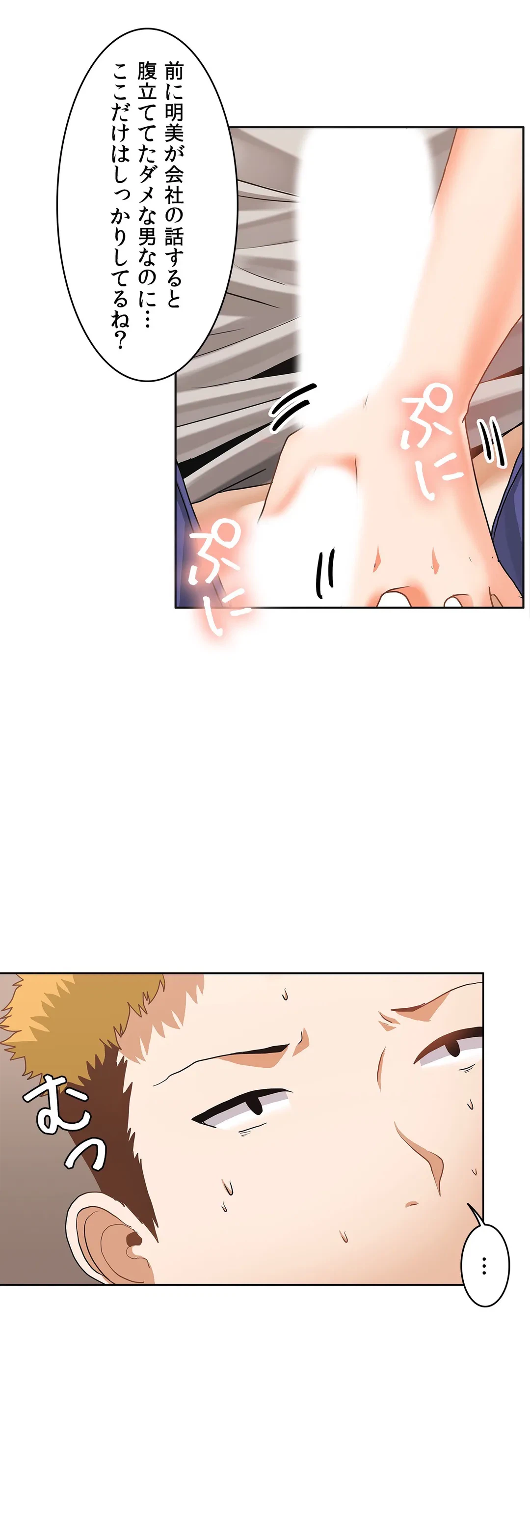 ページ 7 — 第31話