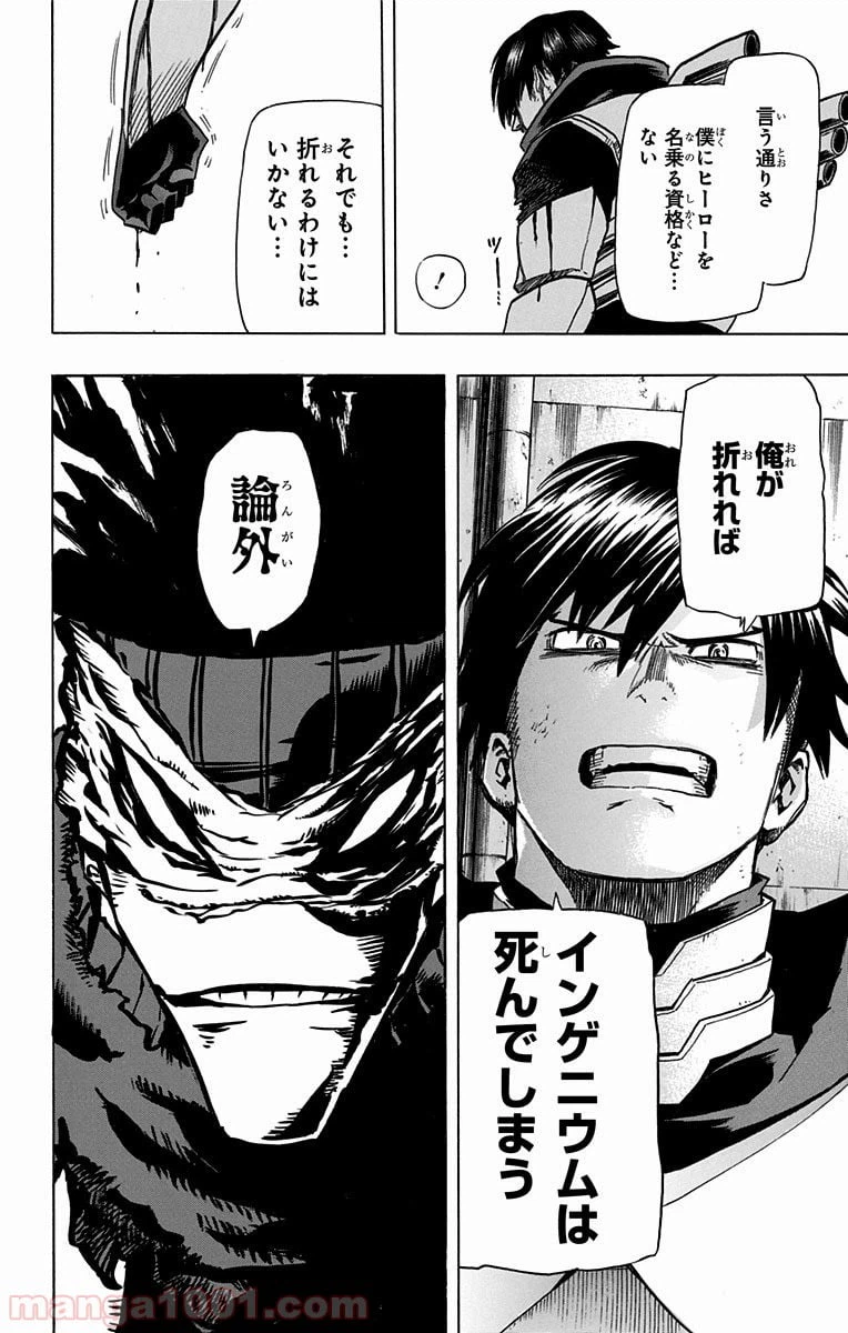 ページ 16 — 第54話