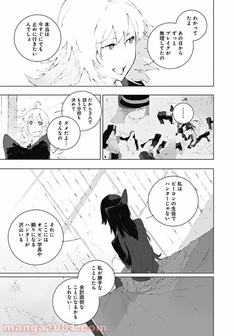 ページ 21 — 第9話