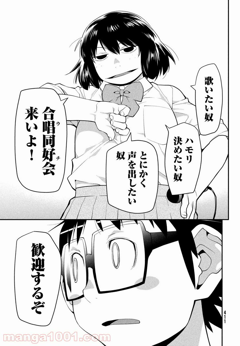 ページ 11 — 第40話