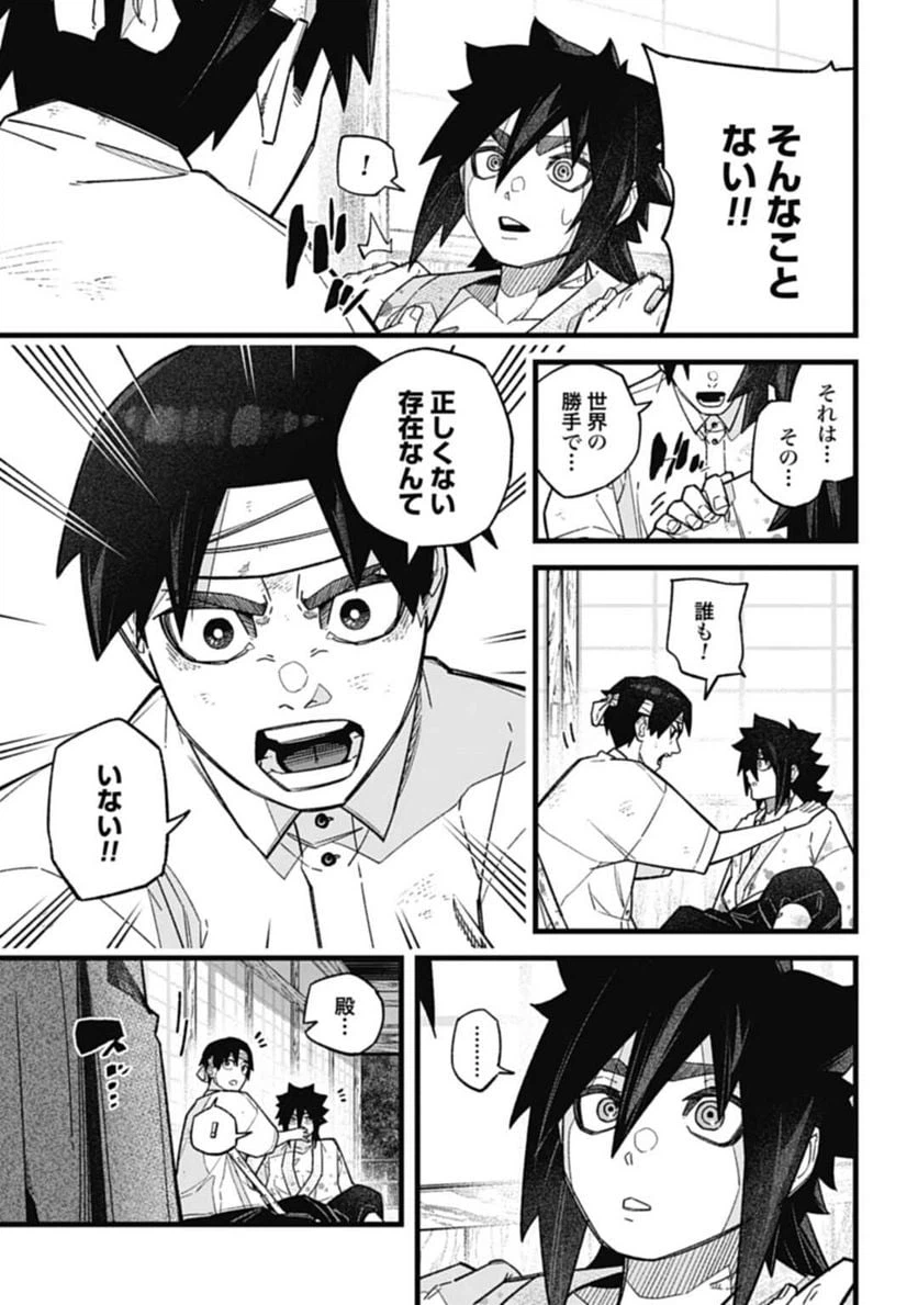 ページ 12 — 第2.3話