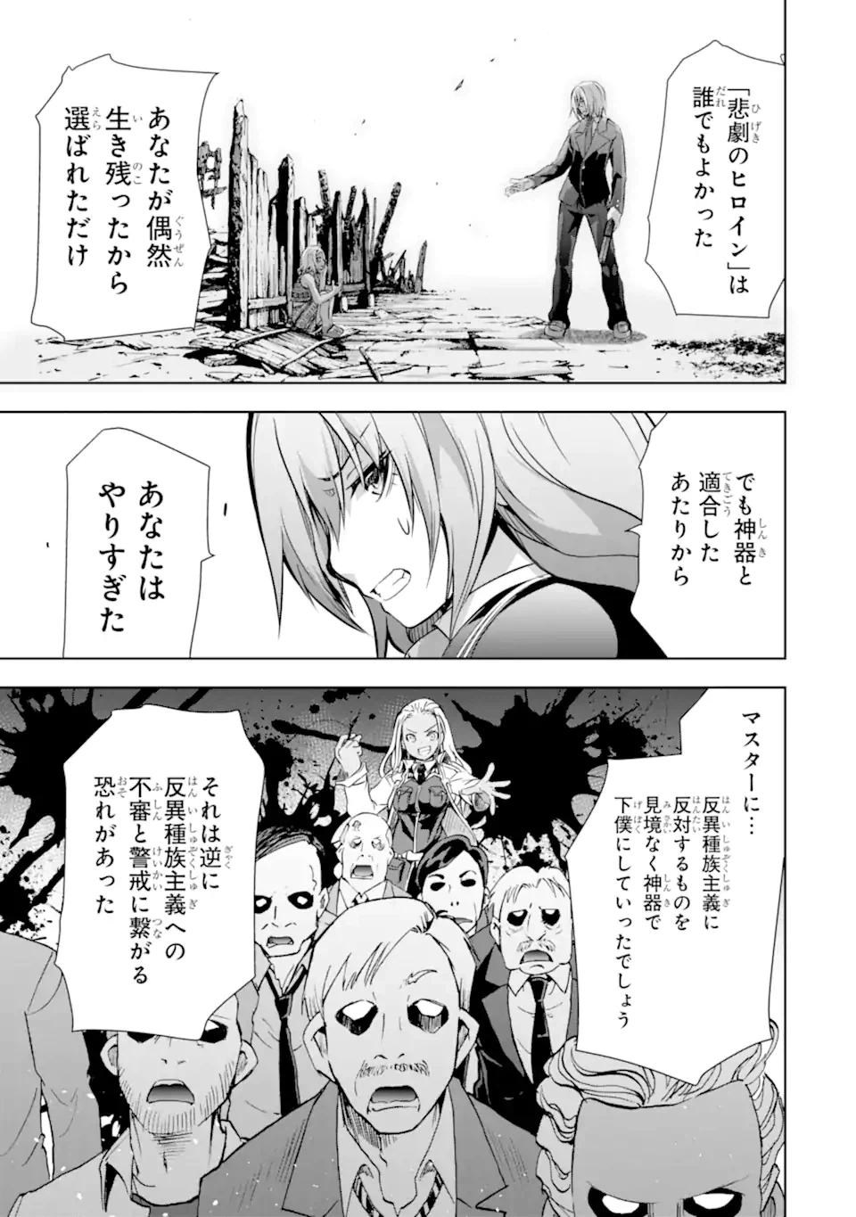ページ 5 — 第31.2話