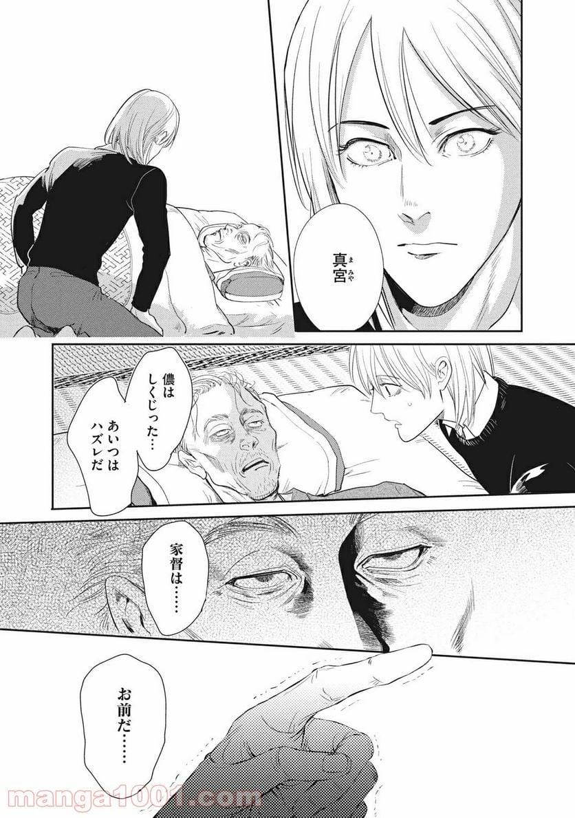 ページ 6 — 第17.1話
