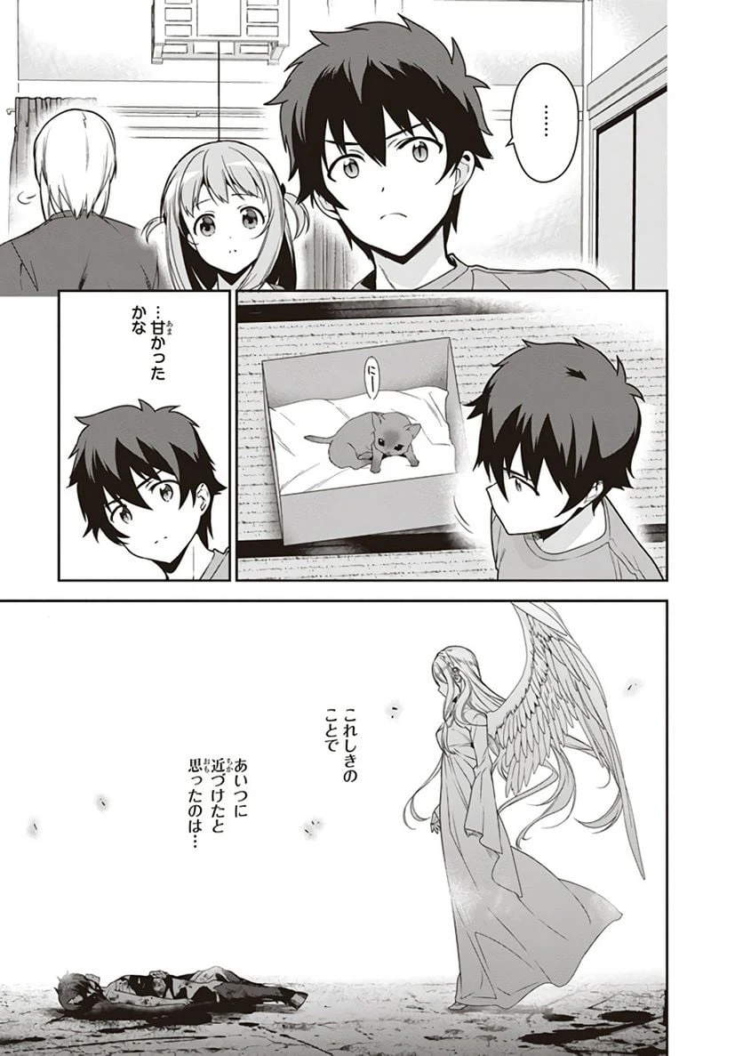 ページ 31 — 第63話