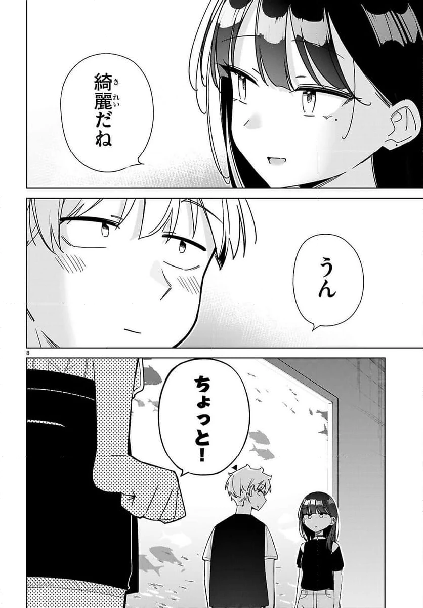 ページ 8 — 第14話
