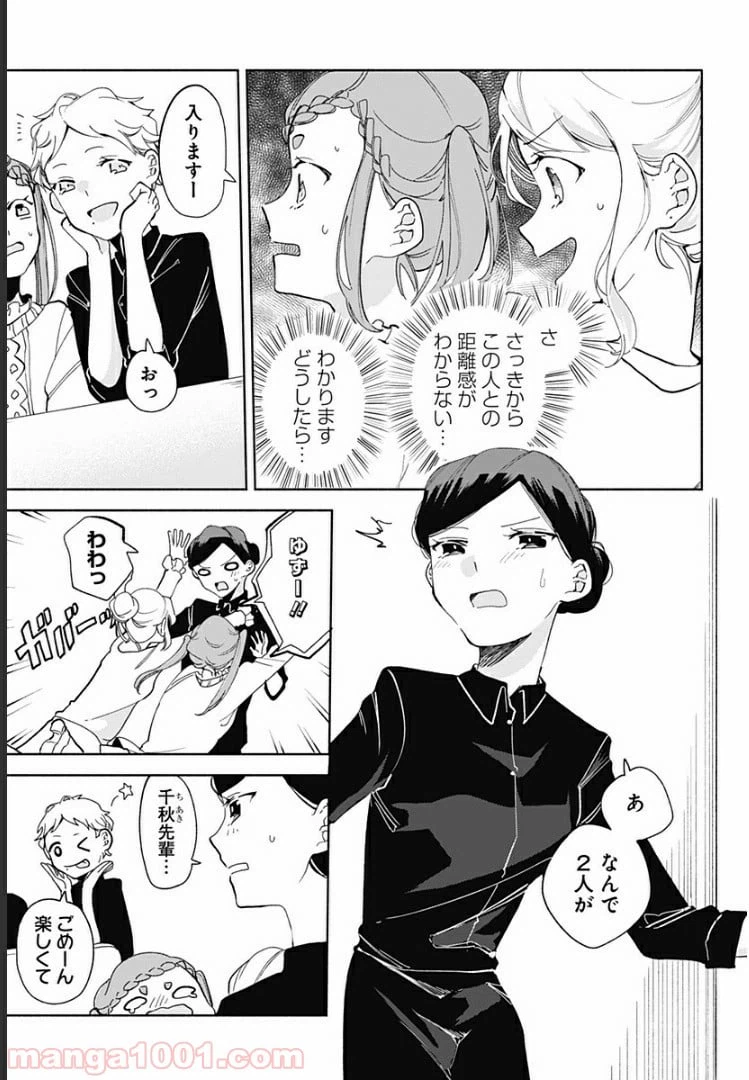 ページ 21 — 第10話