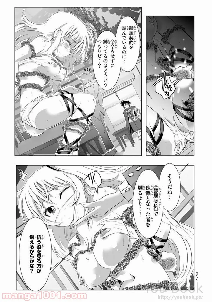 ページ 11 — 第7話