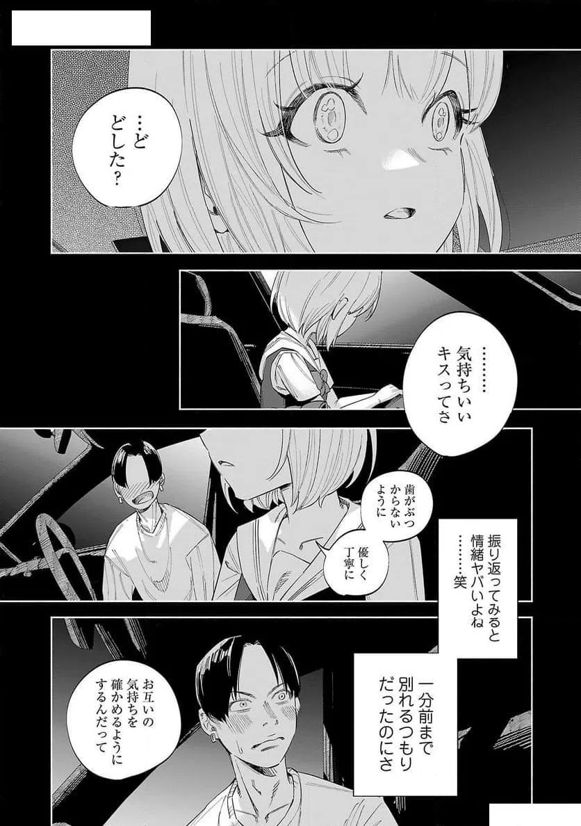 ページ 23 — 第45話