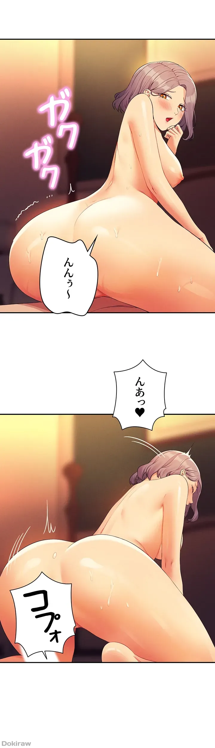 ページ 14 — 第77話