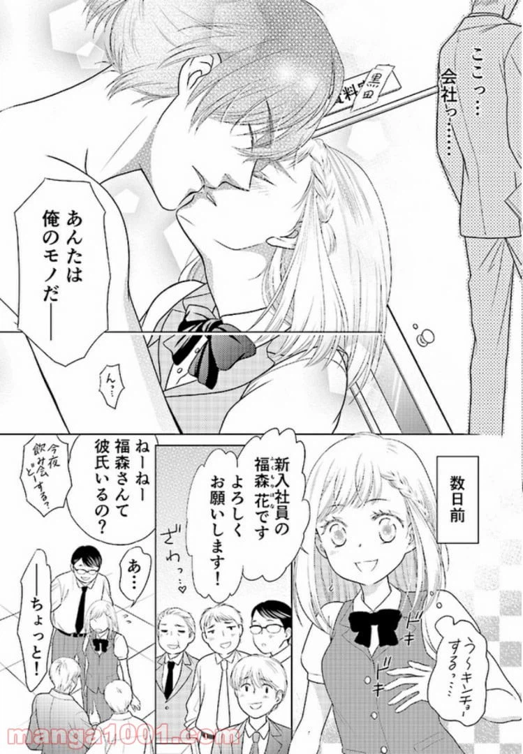 ページ 3 — 第1話