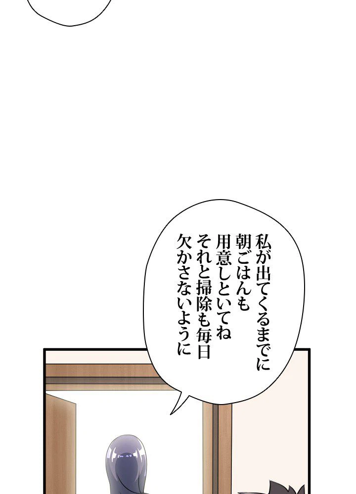ページ 16 — 第7話