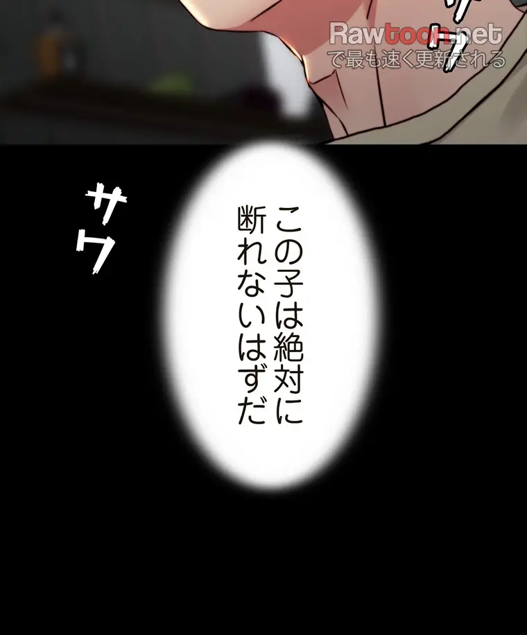 ページ 7 — 第146話