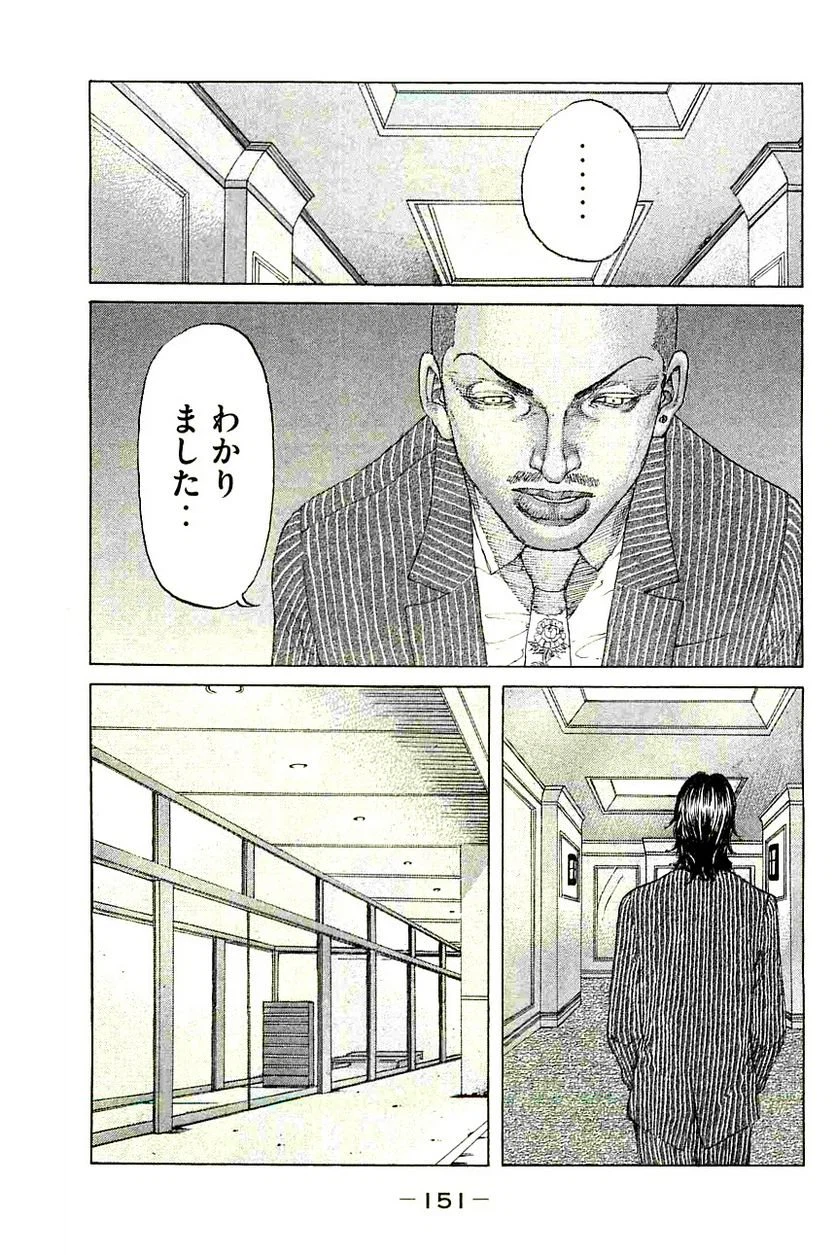 ページ 11 — 第221話