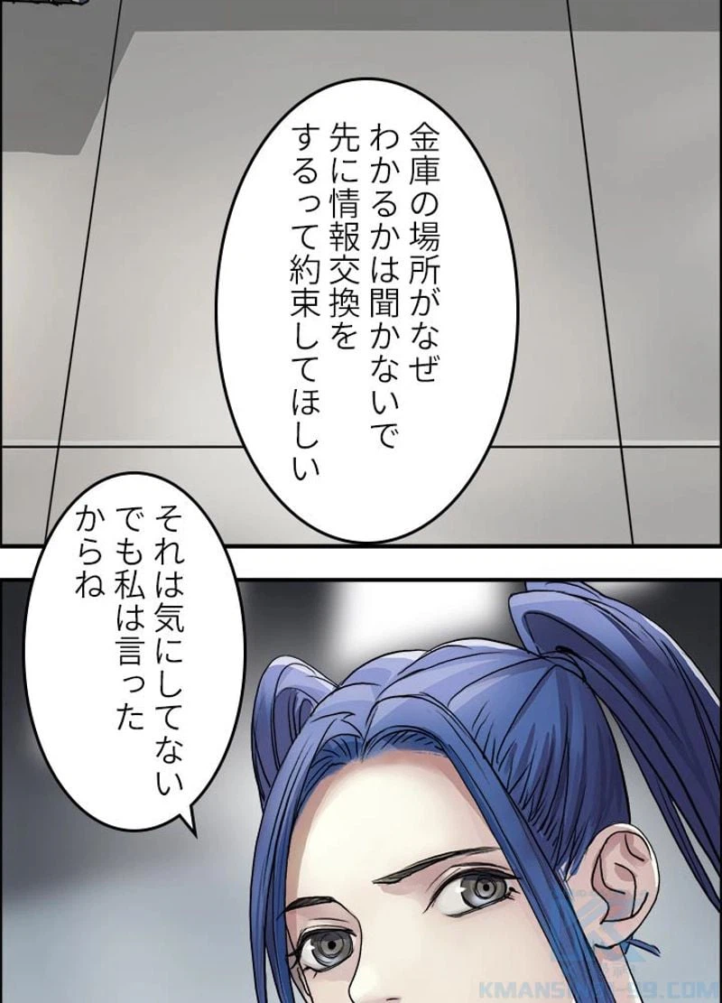 ページ 13 — 第36話
