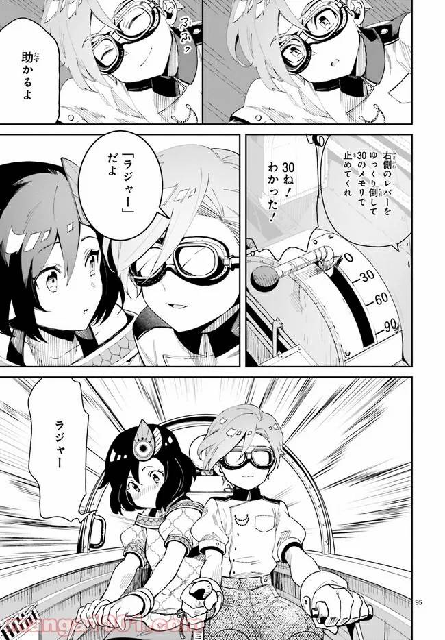 ページ 5 — 第2.2話
