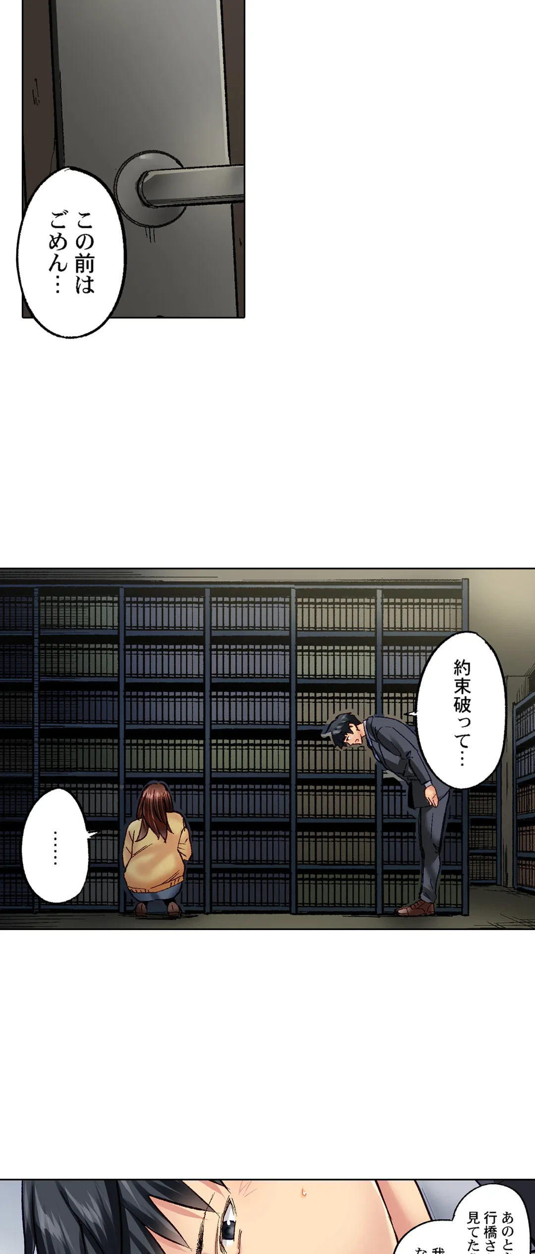 ページ 14 — 第55話