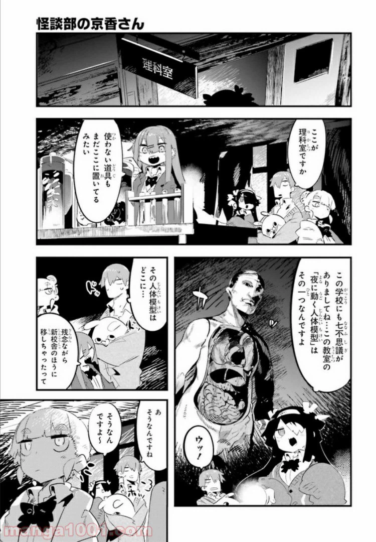 ページ 7 — 第3.1話