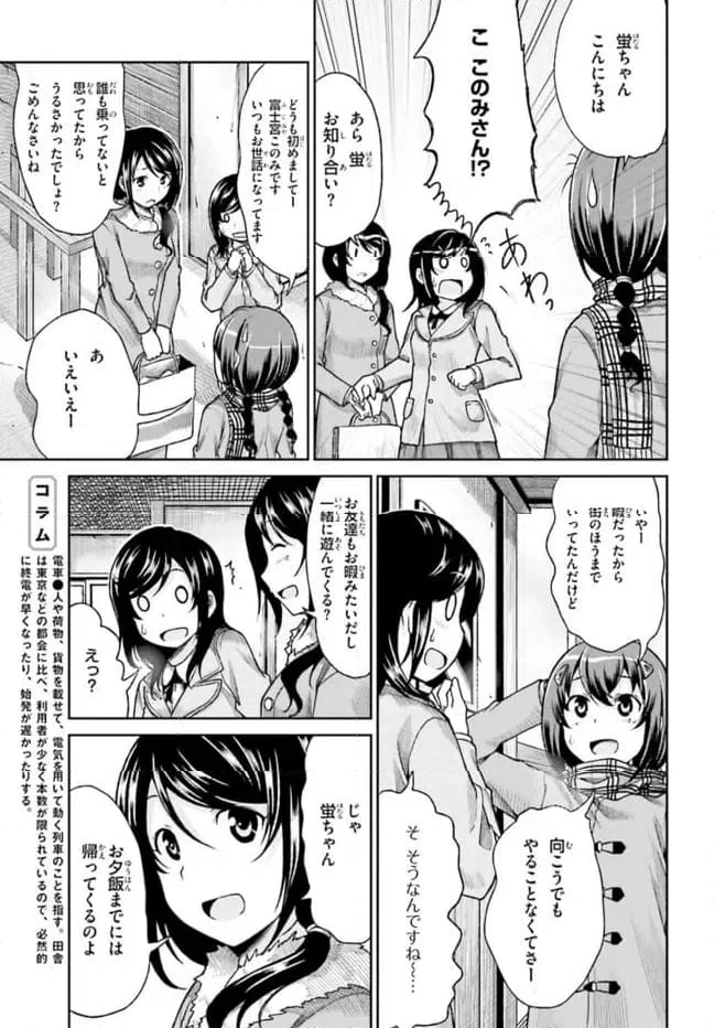 ページ 5 — 第72話