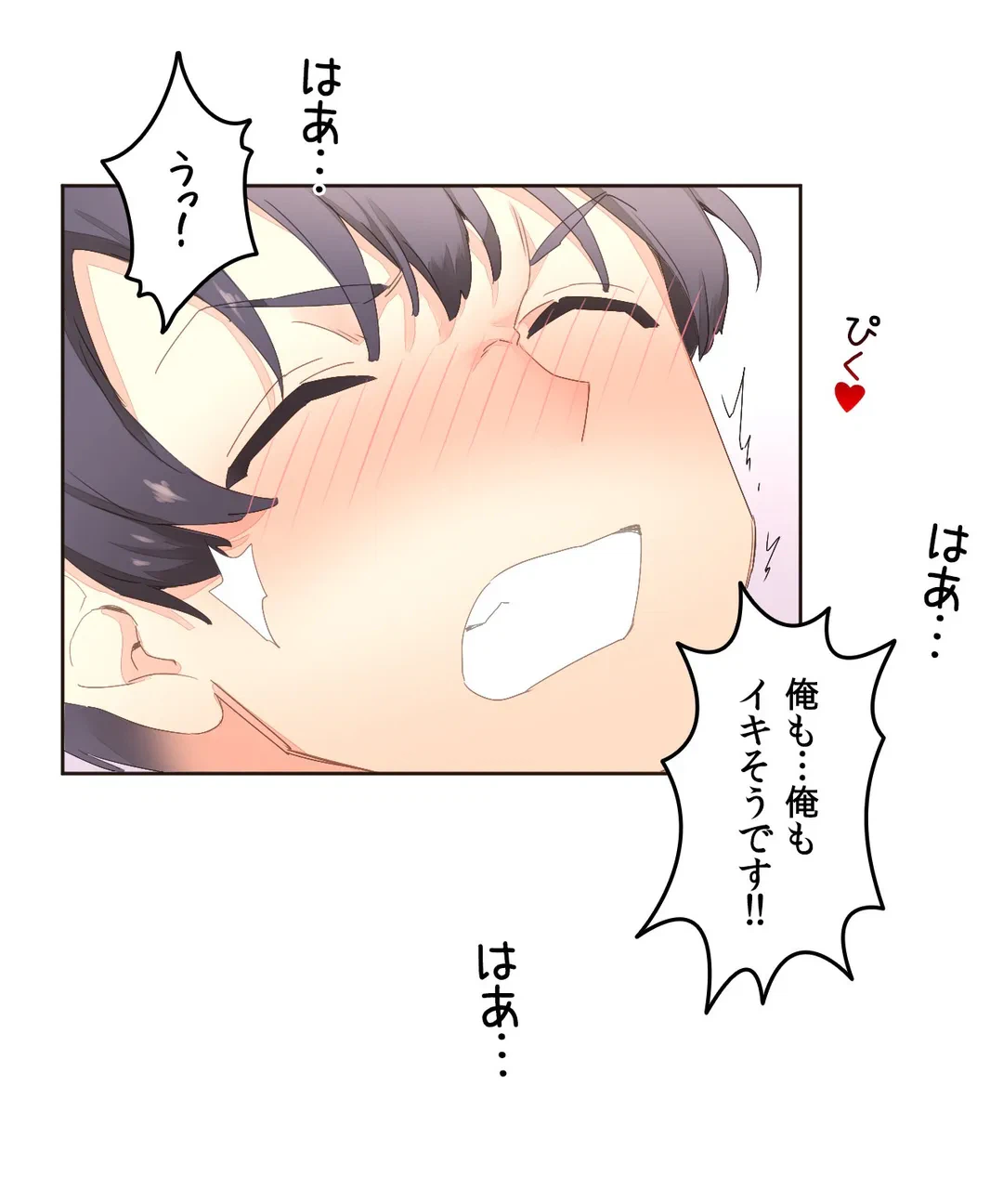 ページ 28 — 第4話