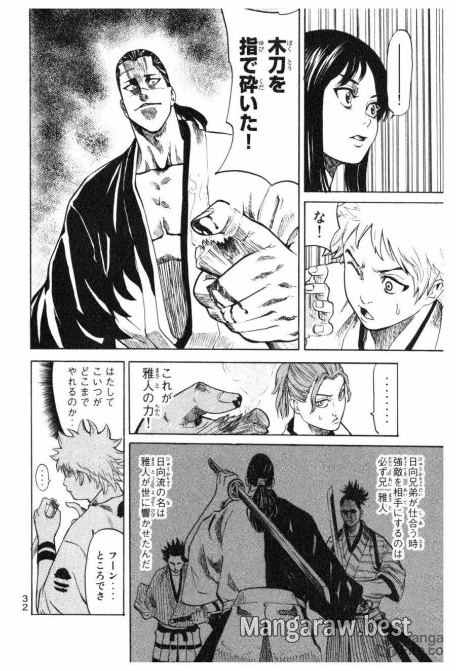ページ 30 — 第1話