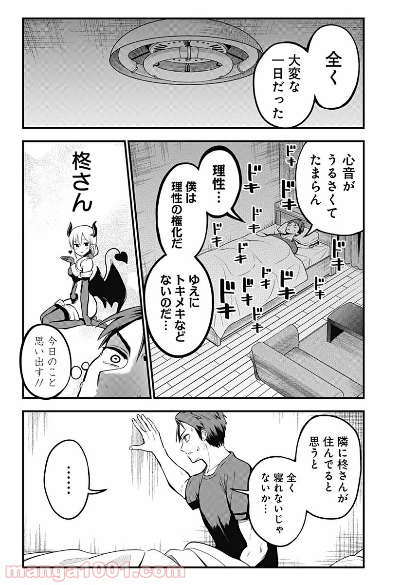ページ 25 — 第1話