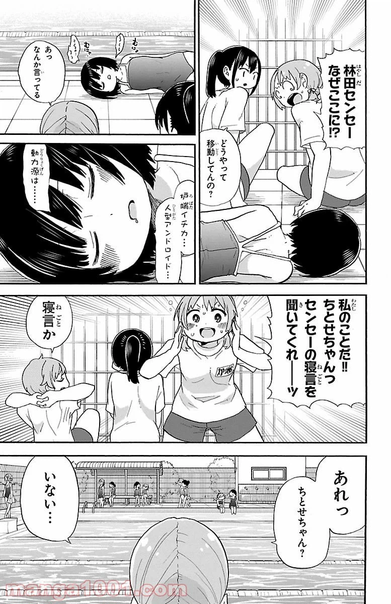 ページ 3 — 第37話