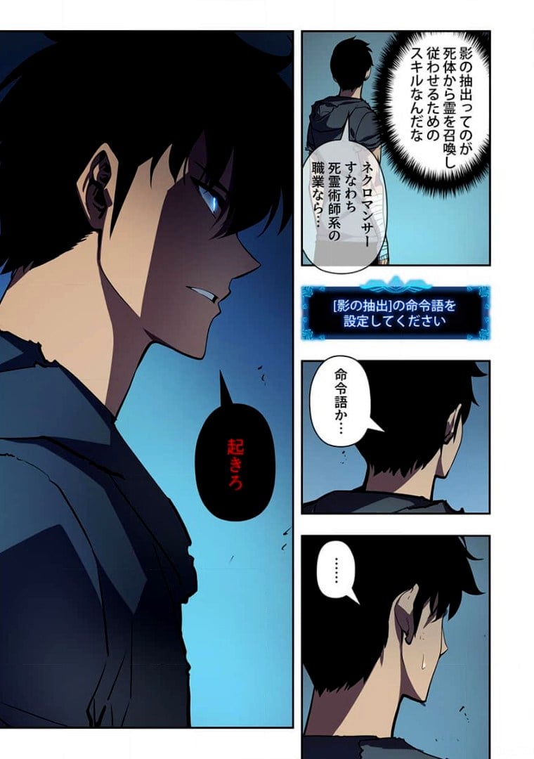 ページ 9 — 第7話