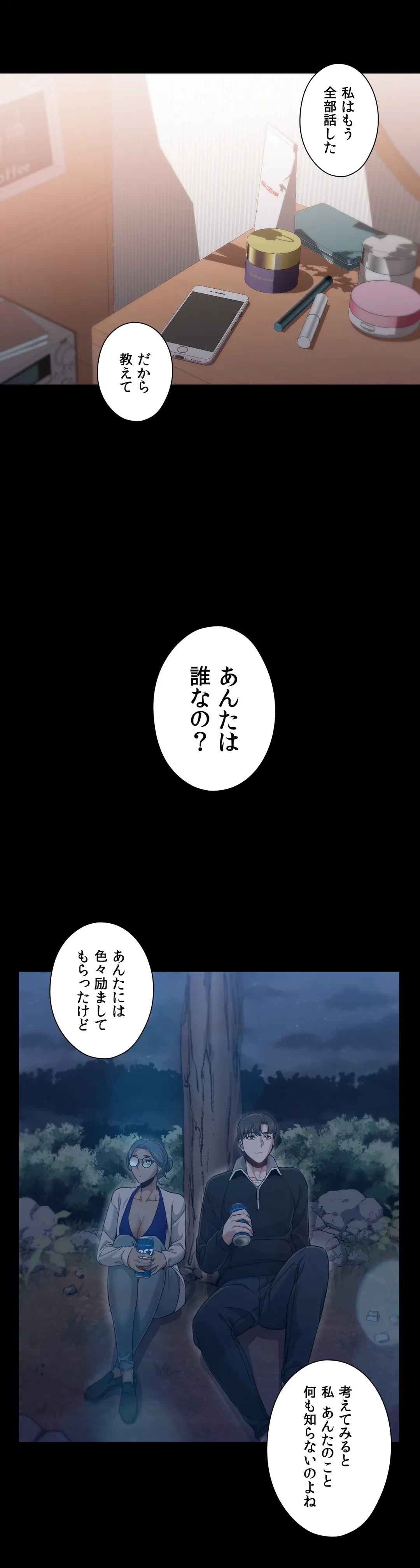 ページ 8 — 第57話