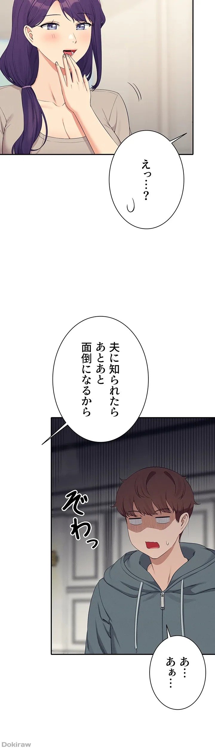 ページ 13 — 第121話
