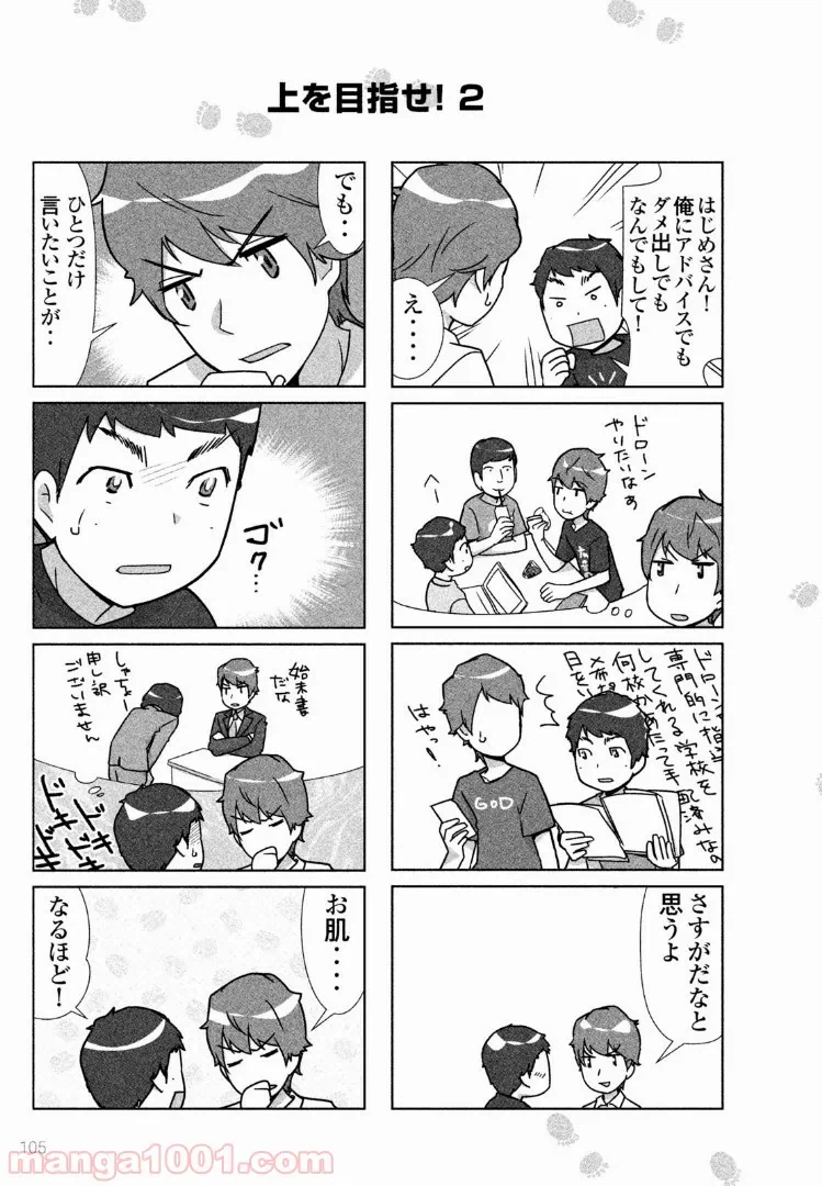 ページ 7 — 第28話
