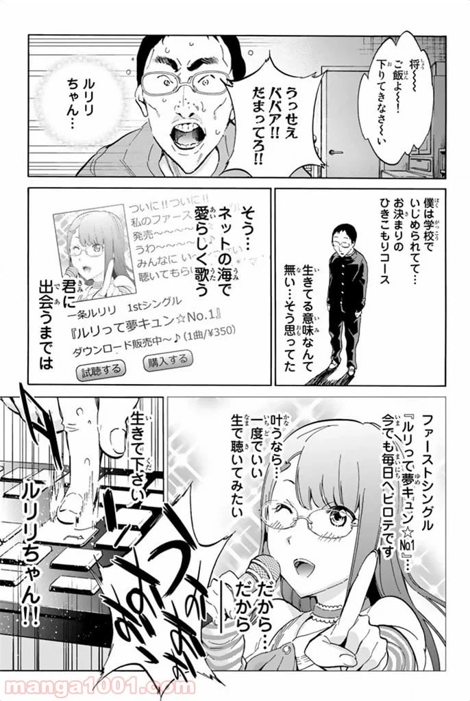ページ 17 — 第9話