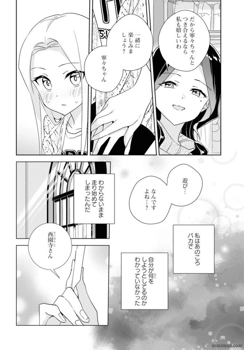ページ 10 — 第53.1話