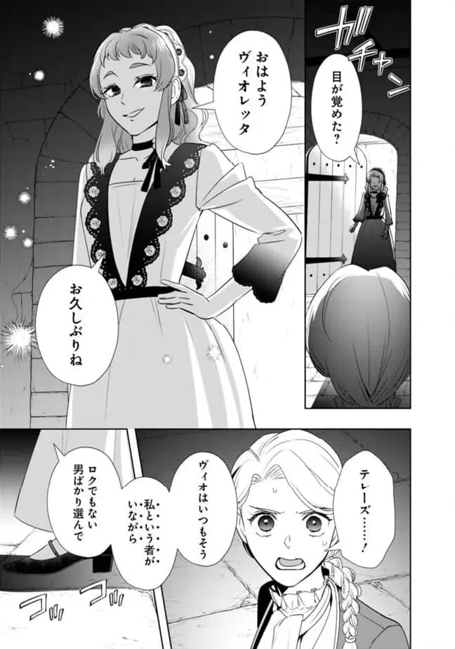 ページ 3 — 第8話