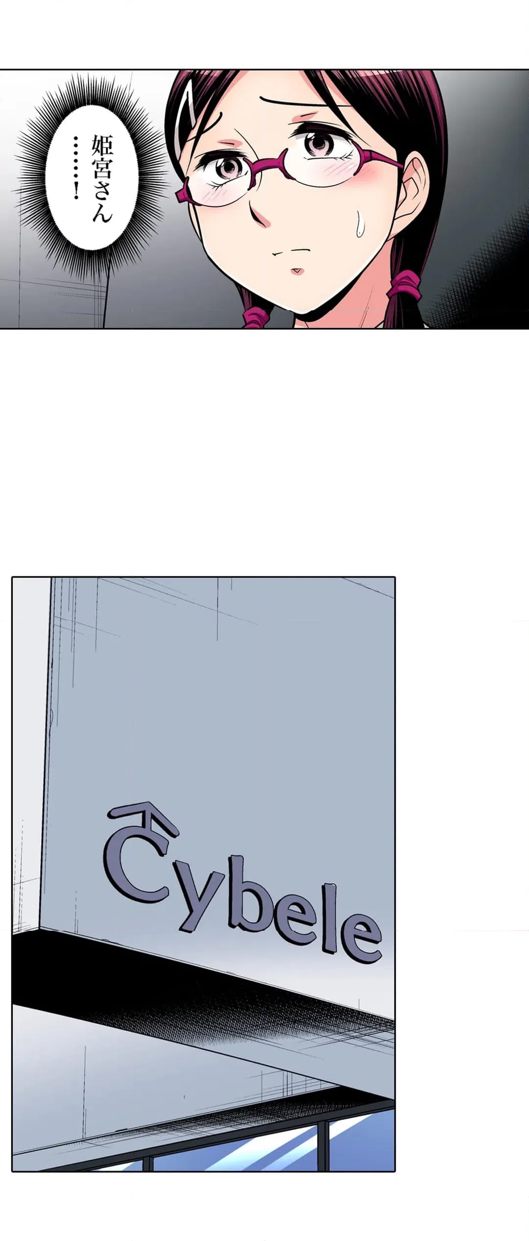 ページ 4 — 第106話