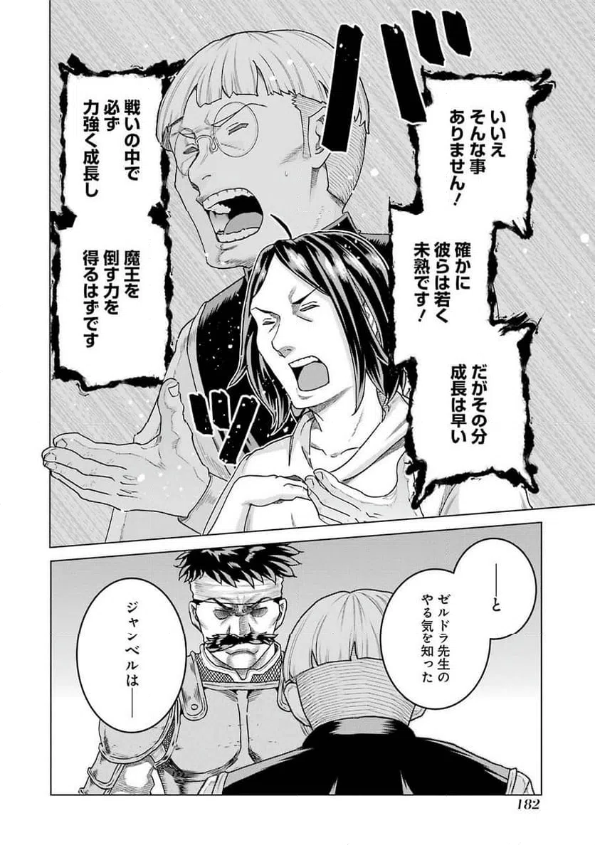 ページ 4 — 第7話