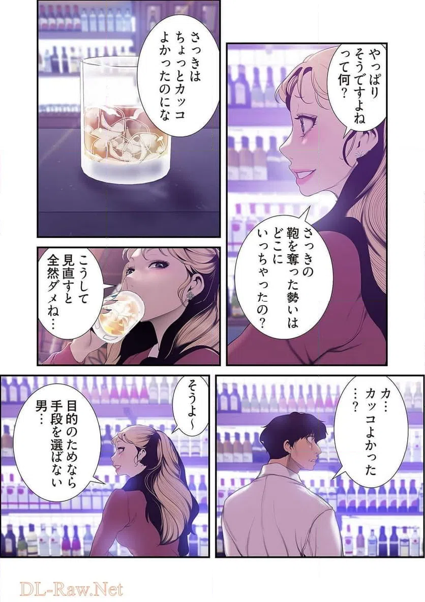 ページ 15 — 第33話