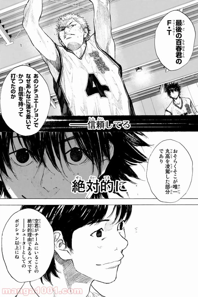 ページ 3 — 第253話