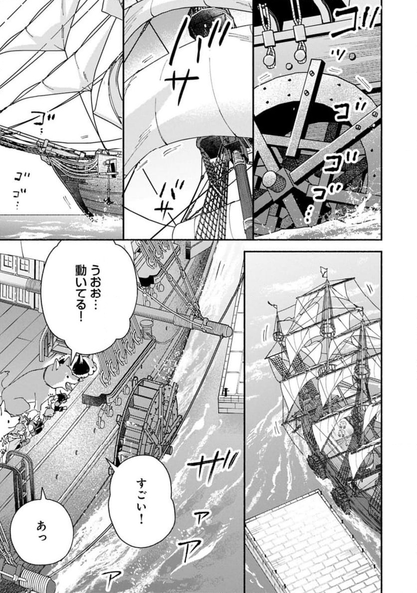 ページ 3 — 第23.1話