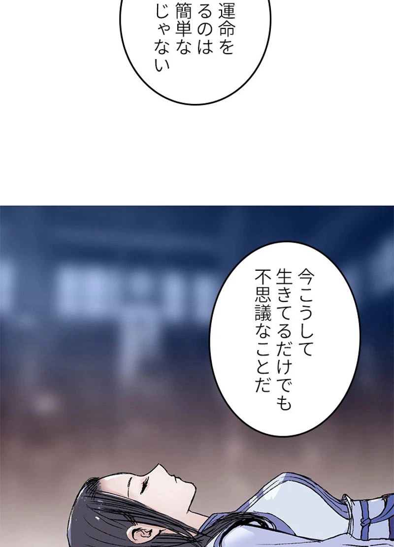 ページ 18 — 第255話