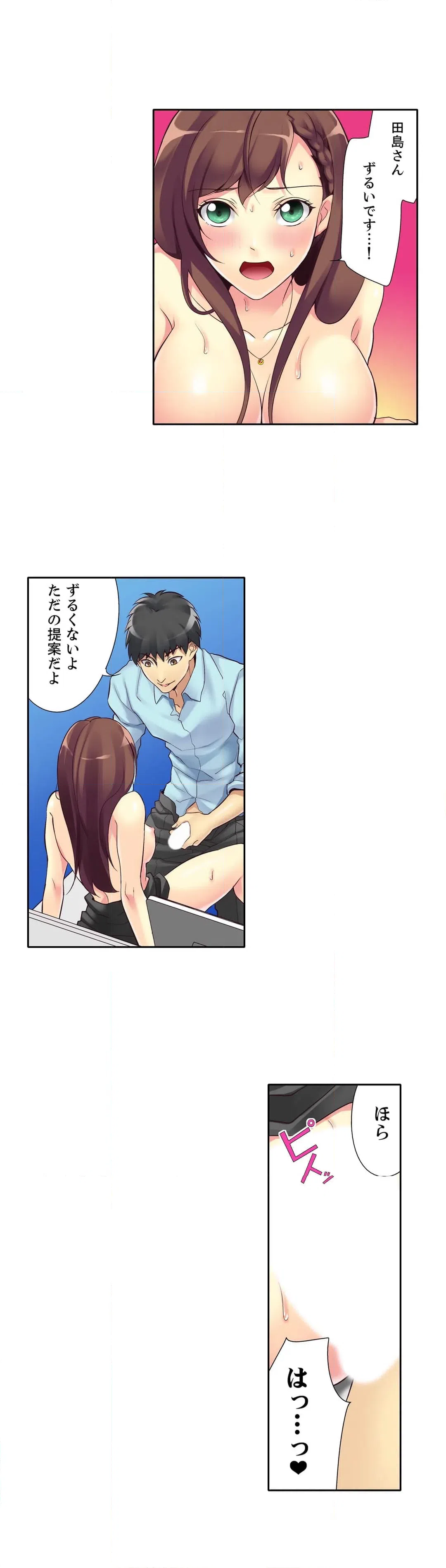 ページ 9 — 第2話