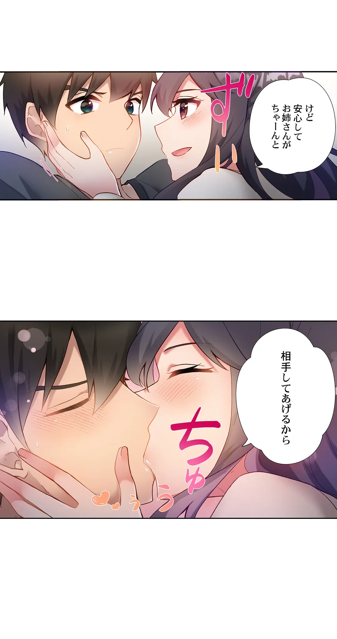 ページ 17 — 第25話