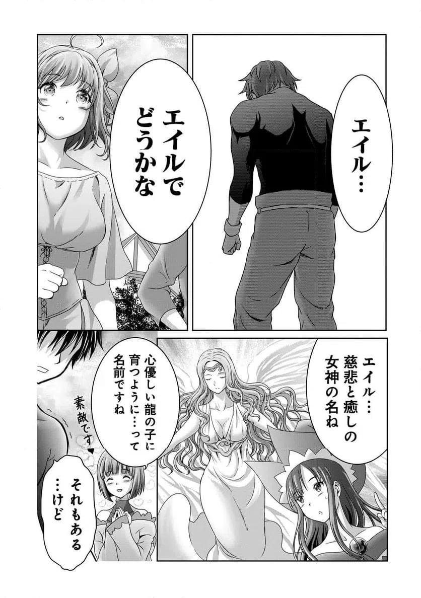ページ 7 — 第13話