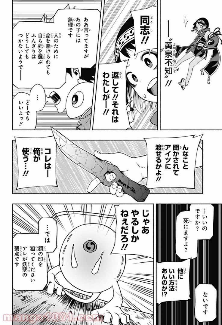 ページ 42 — 第1話