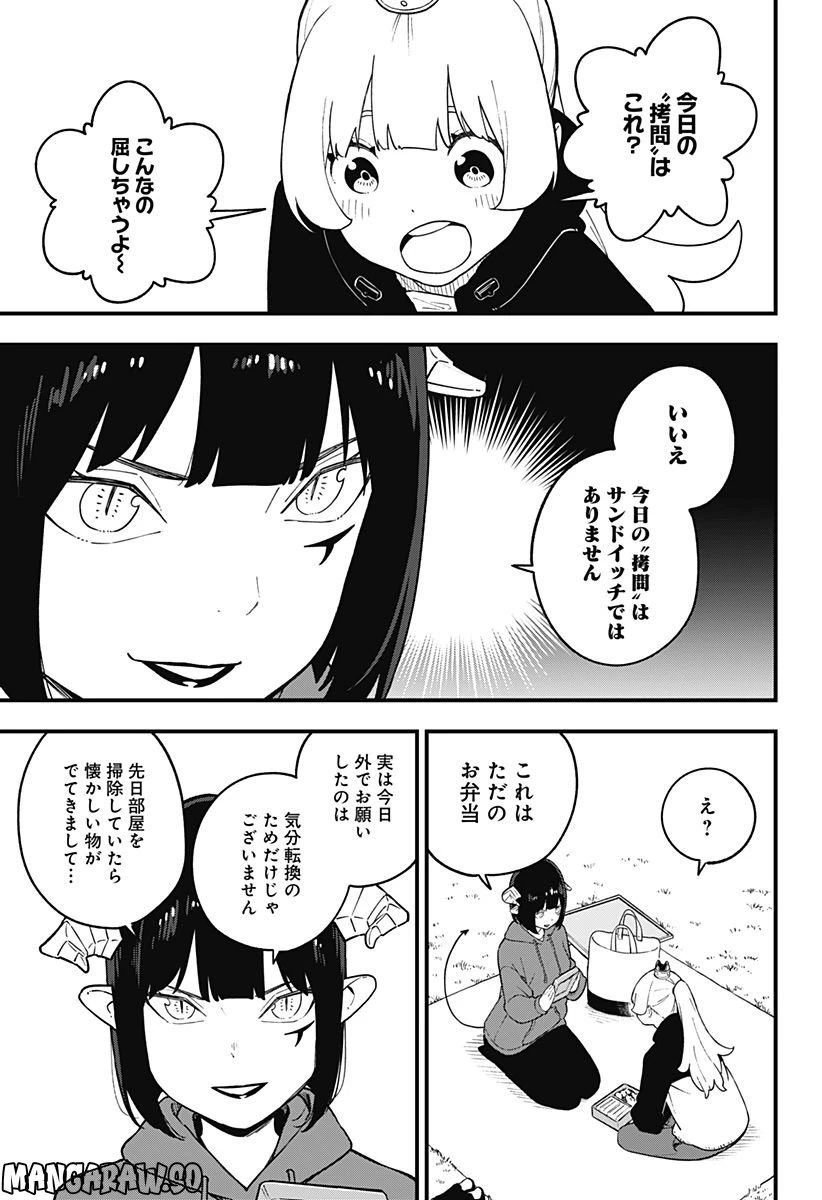 ページ 3 — 第169話